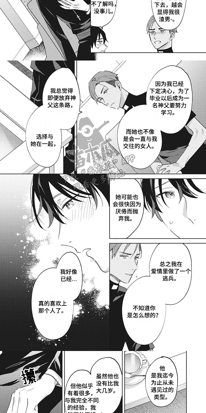 第9话3