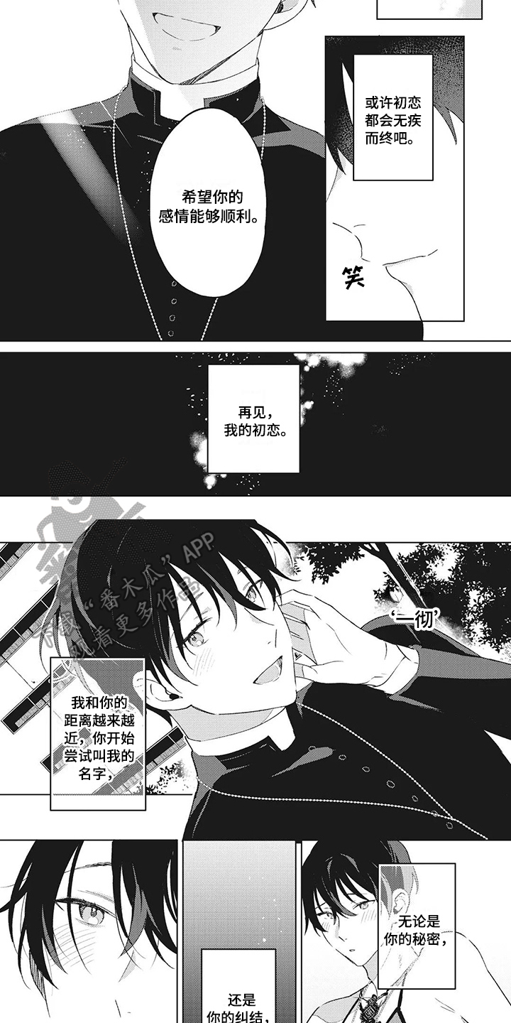 第8话4
