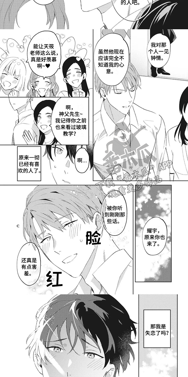 第8话3