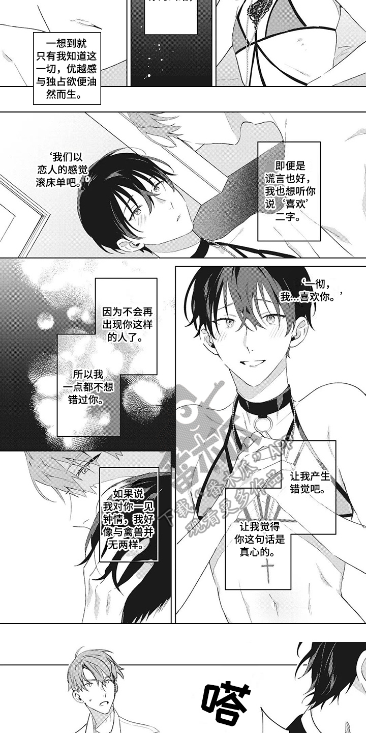 第8话5