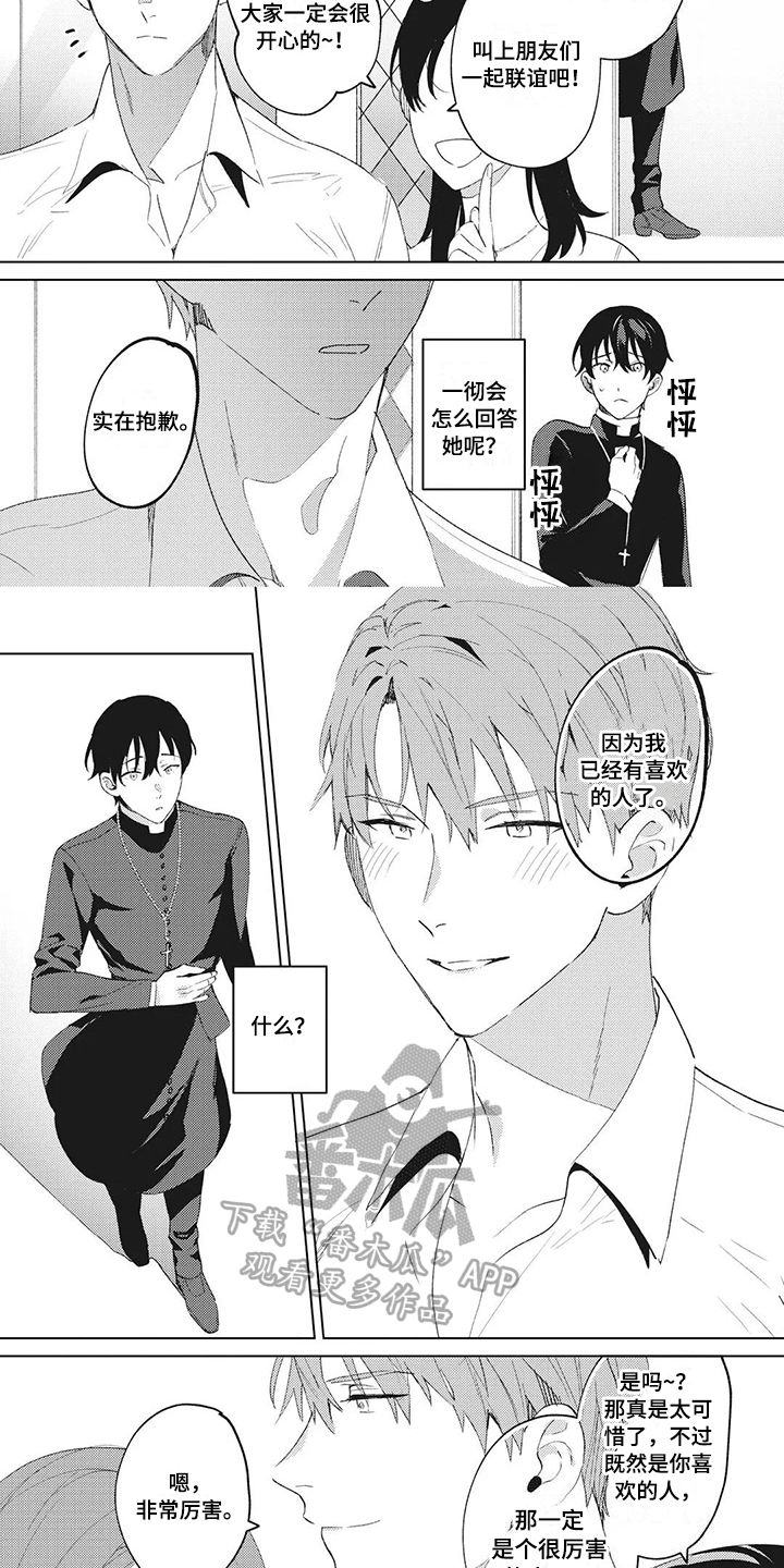 第8话2