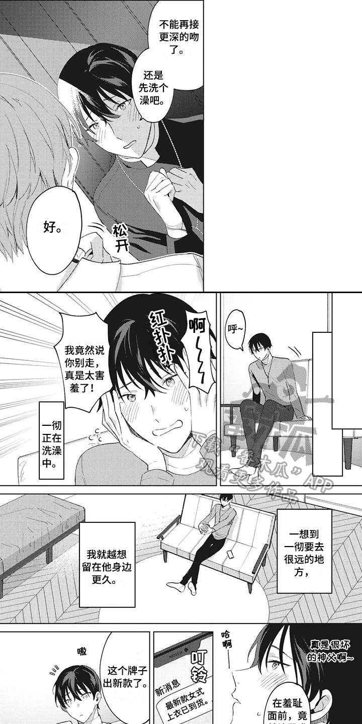 第7话1