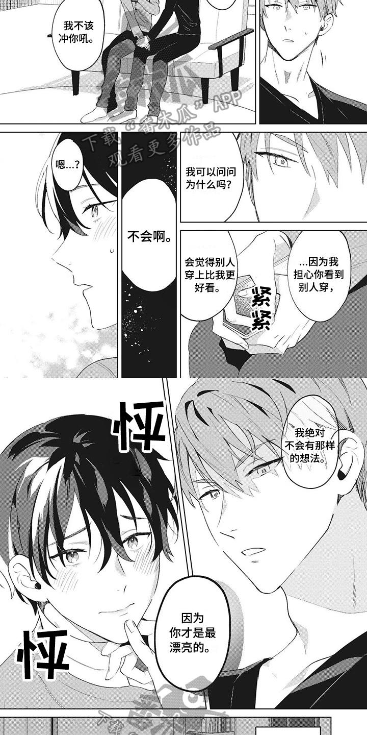第7话3