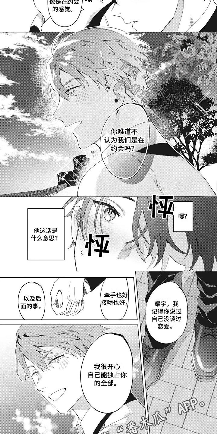 第6话5
