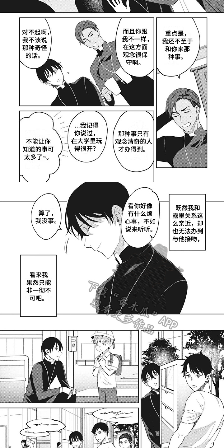 第6话1