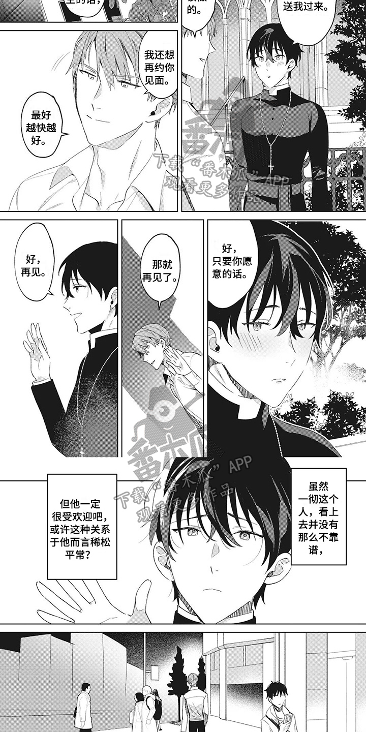 第5话1