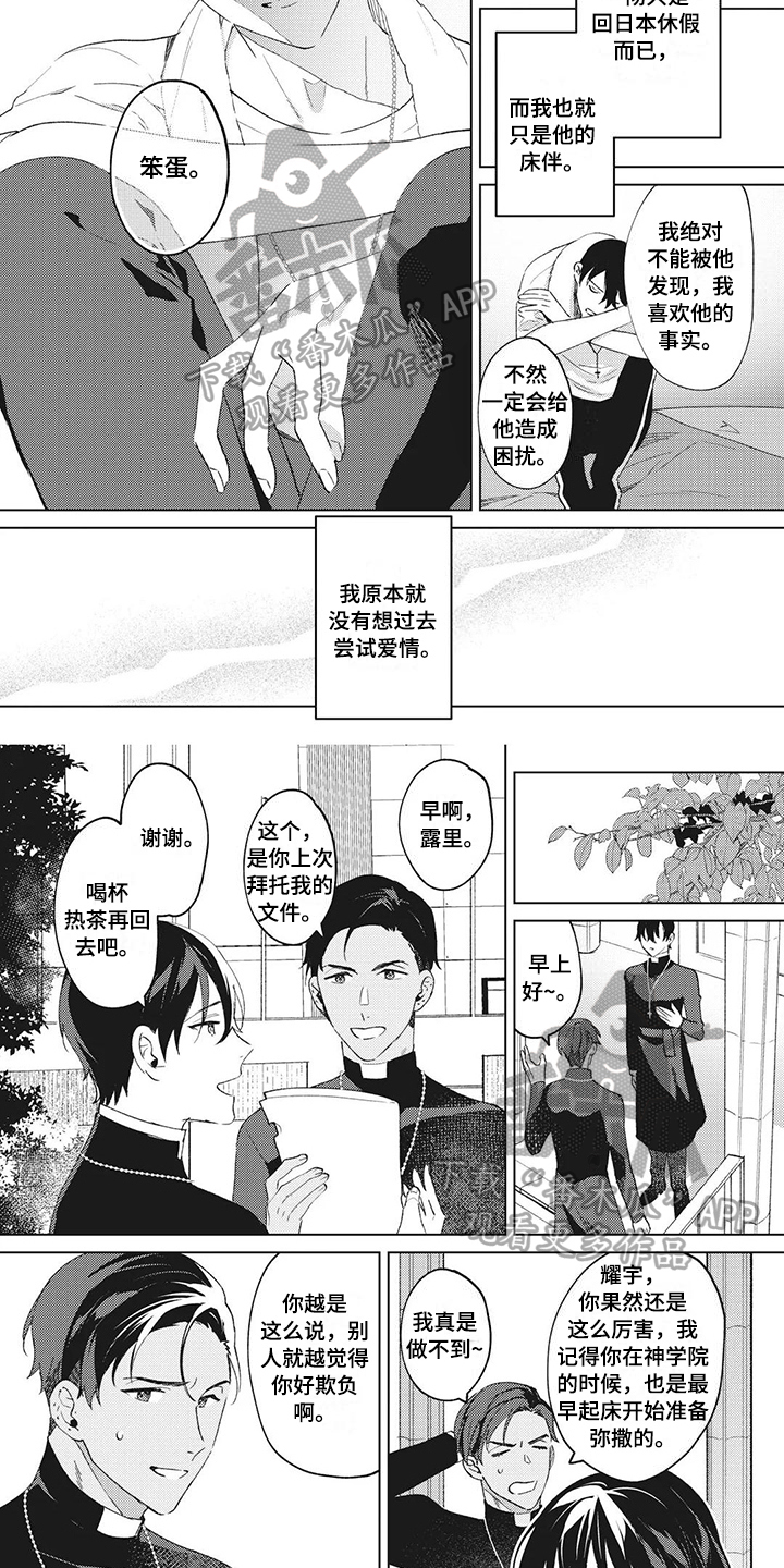 第5话4