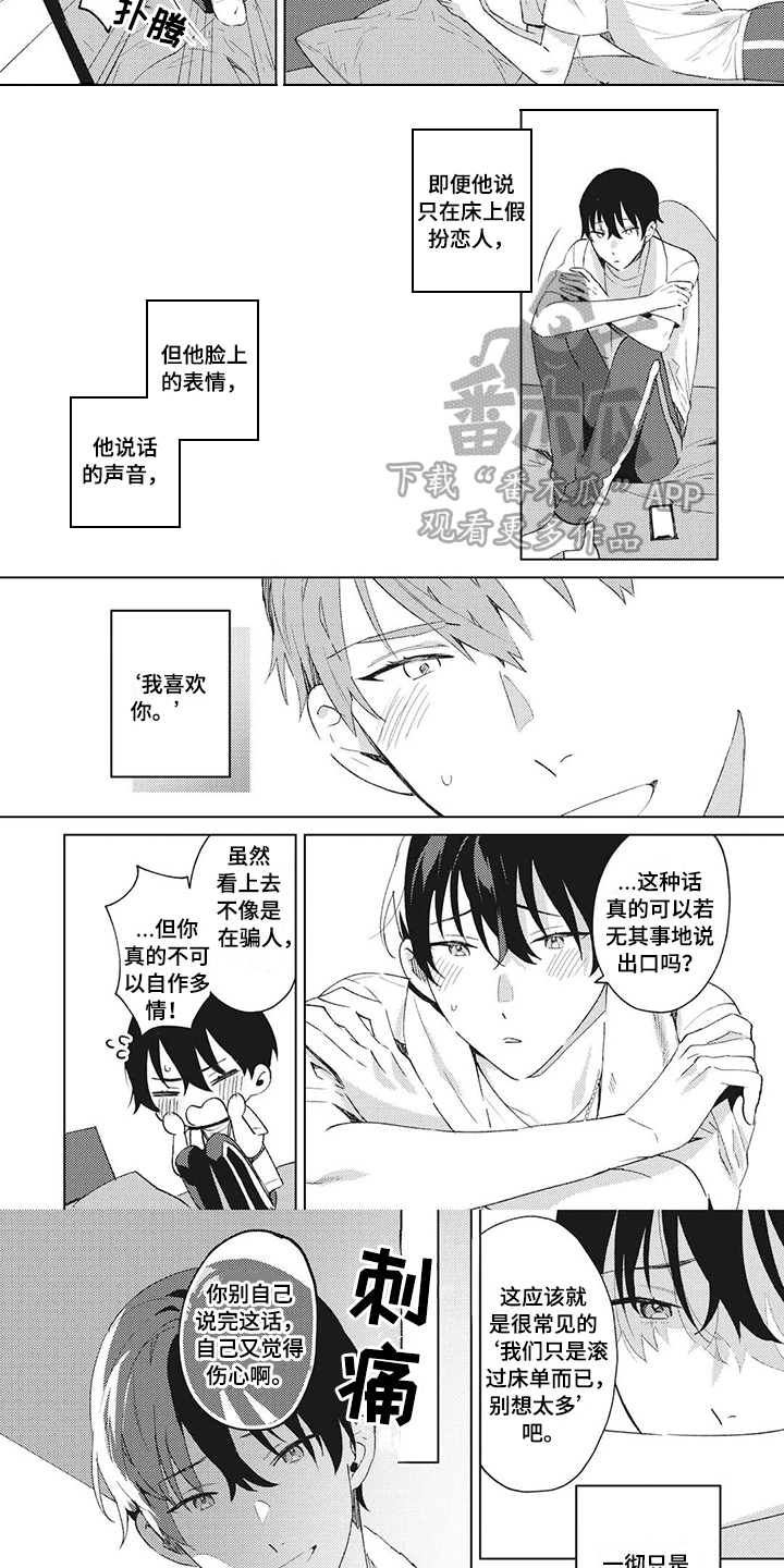 第5话3