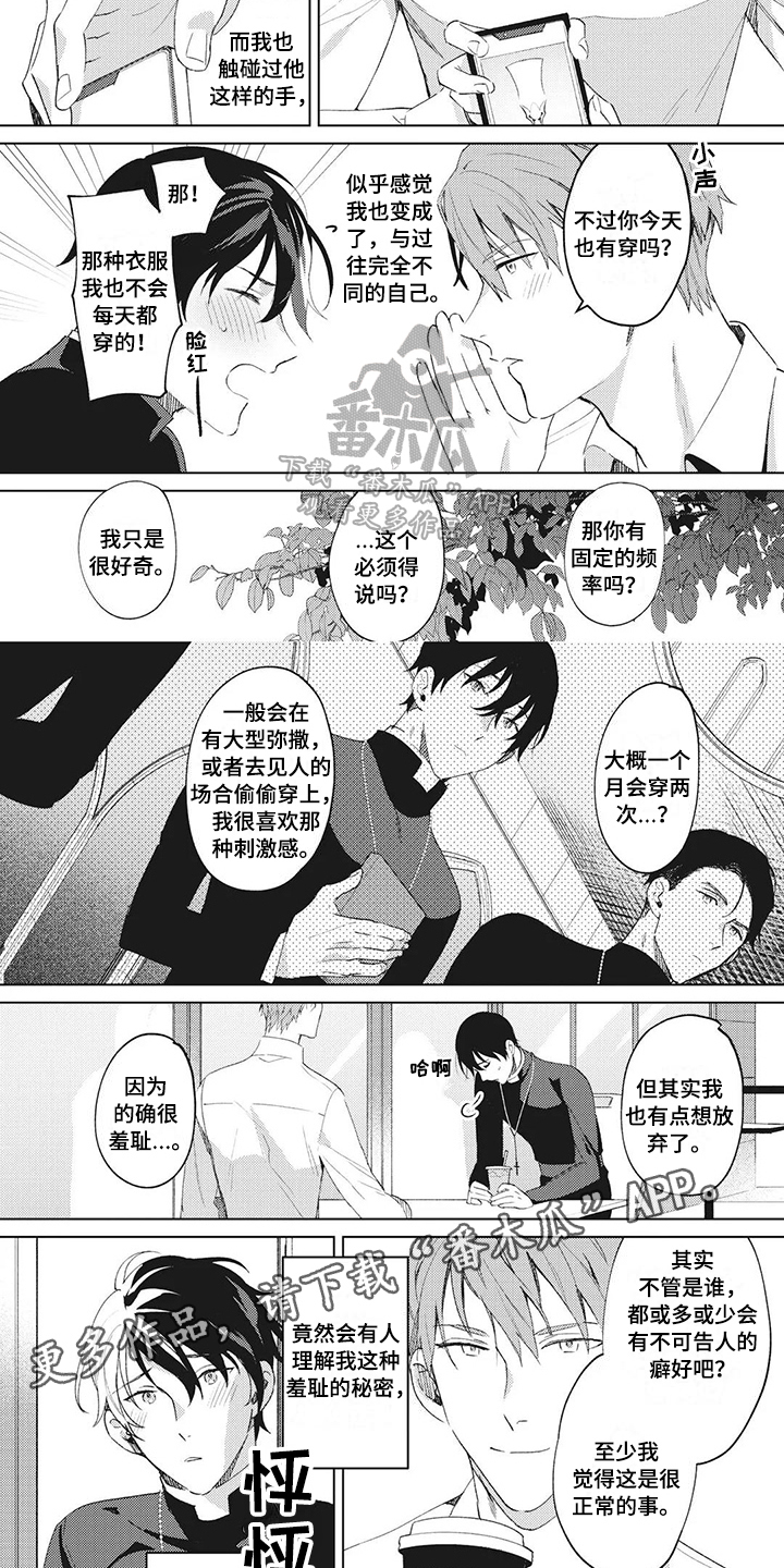 第4话5