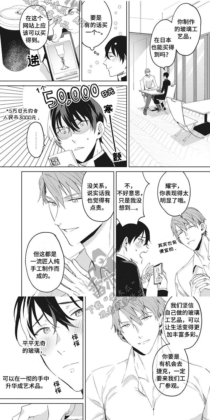 第4话4