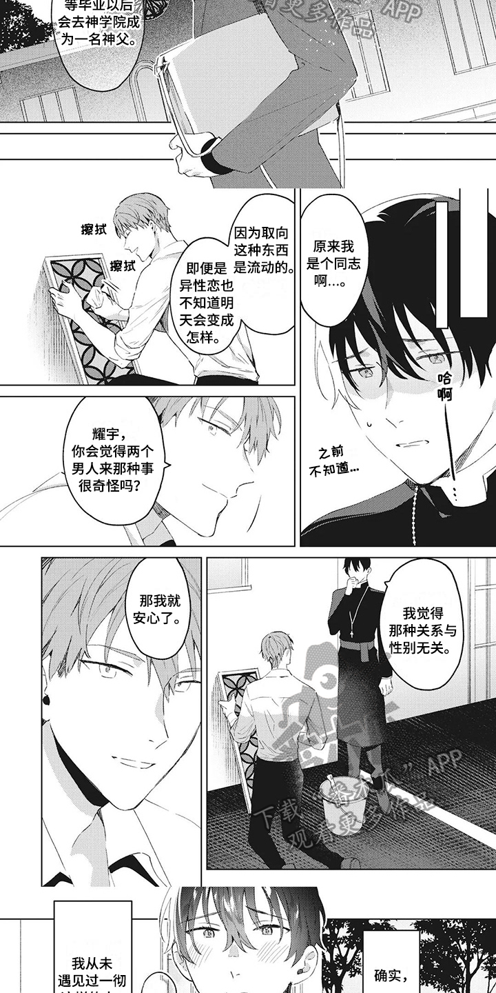 第4话1
