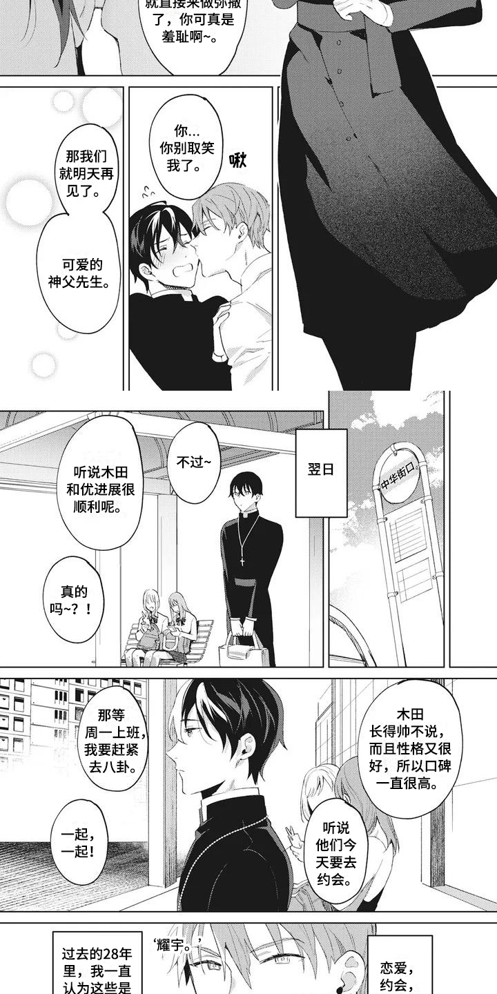 第3话3