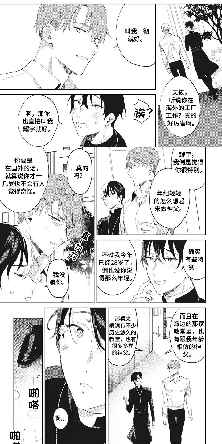 第2话2