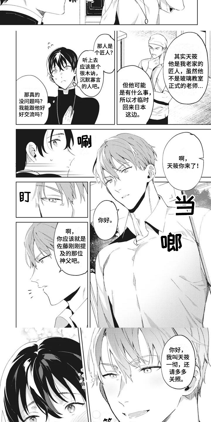 第1话4