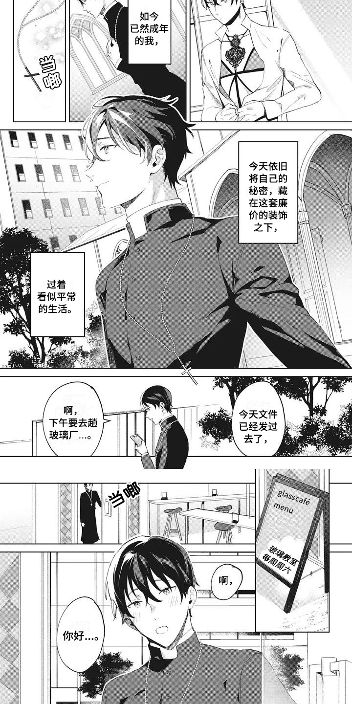 第1话2
