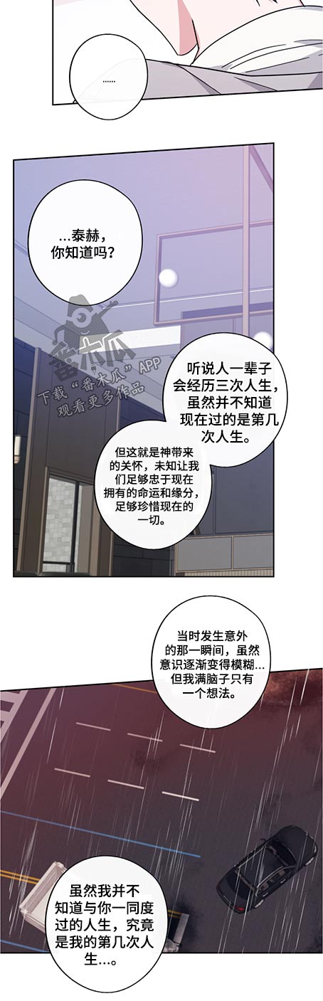 第75话8