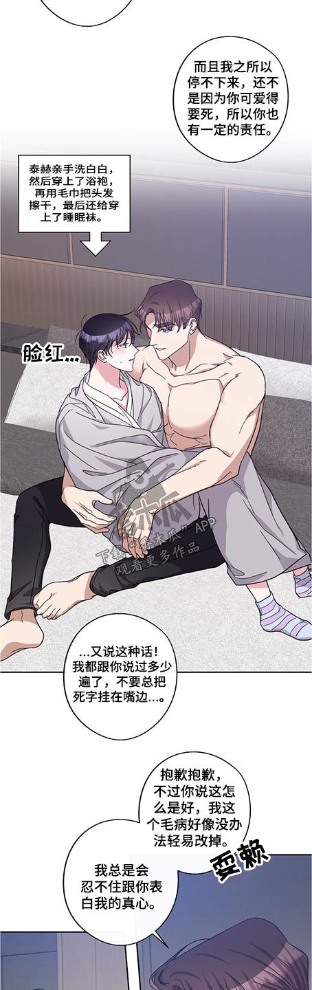 第75话6