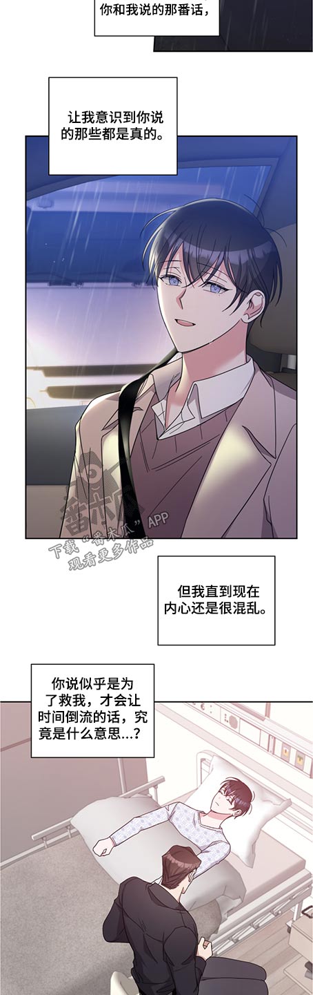 第74话12
