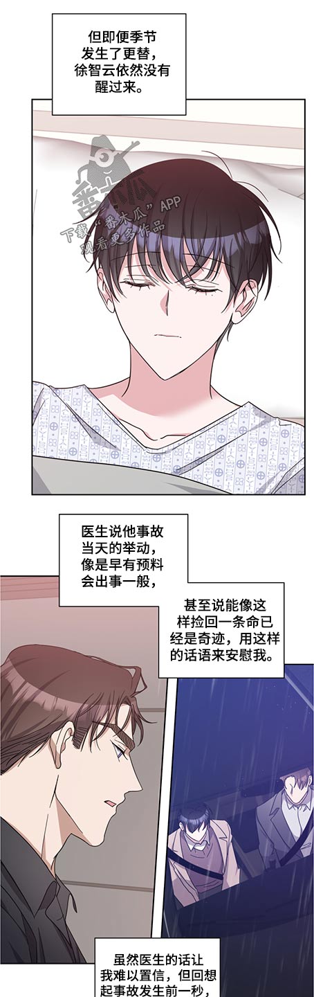 第74话11