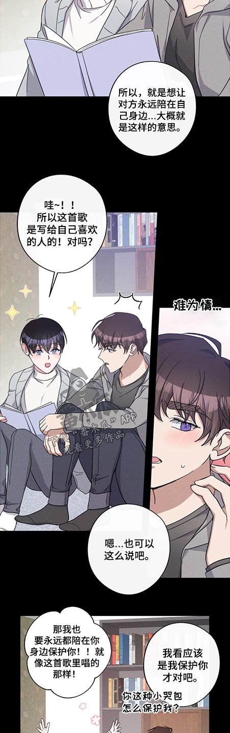 第74话3