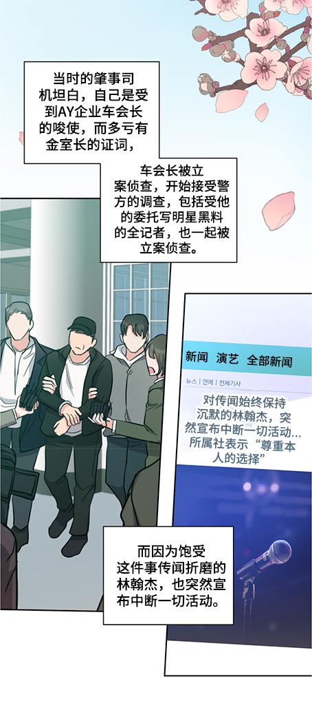 第74话21