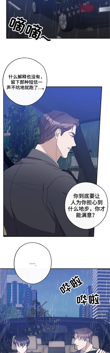 第73话4