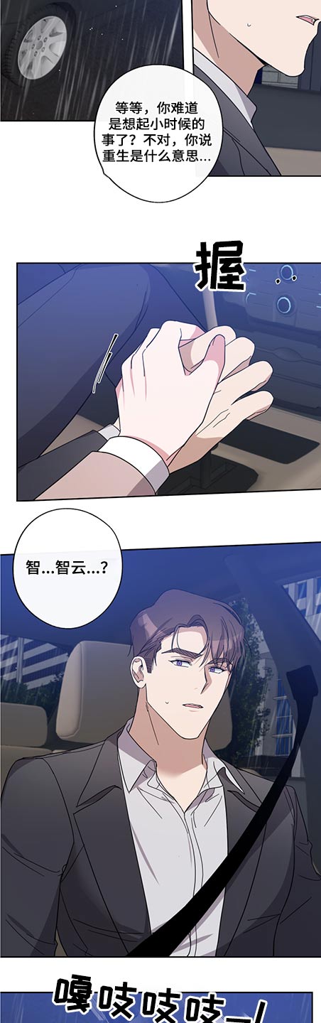 第73话11