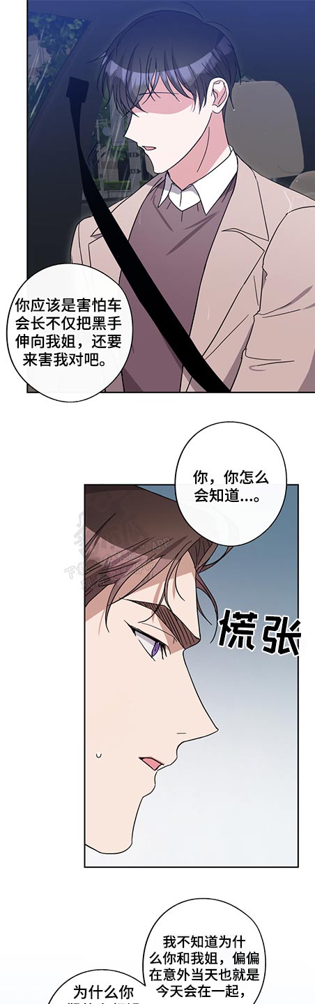 第73话7