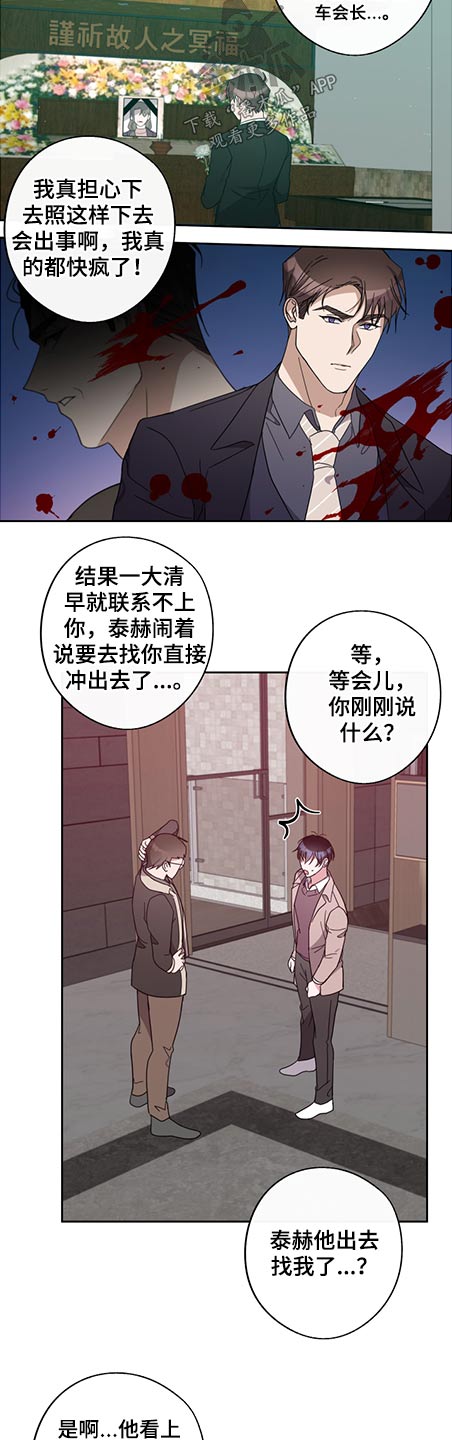 第72话6