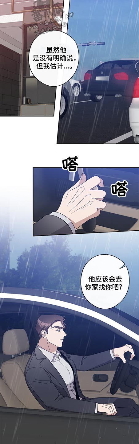 第72话8