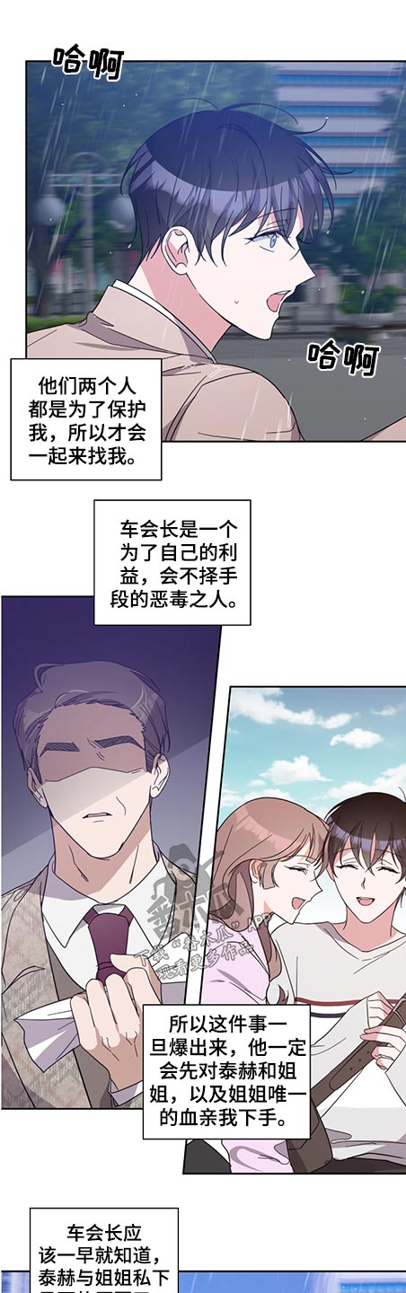 第72话11