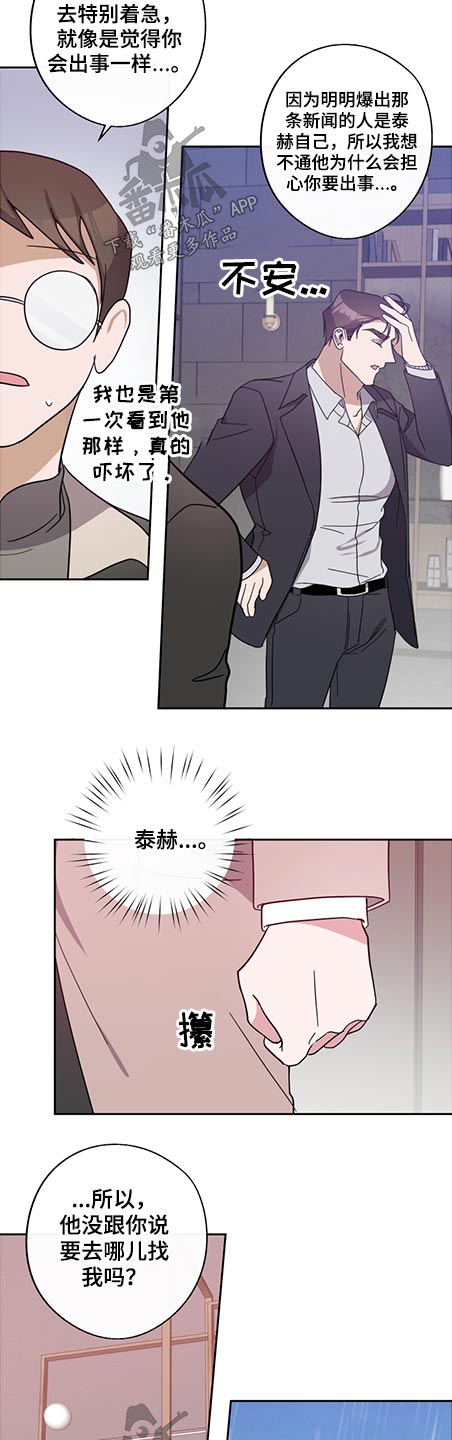 第72话7