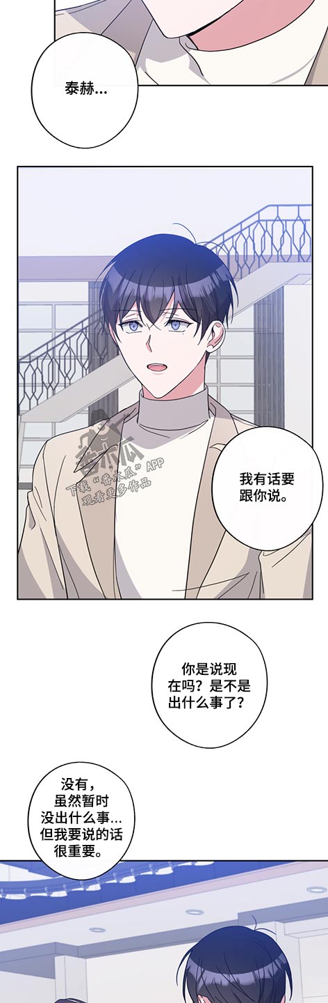 第68话8