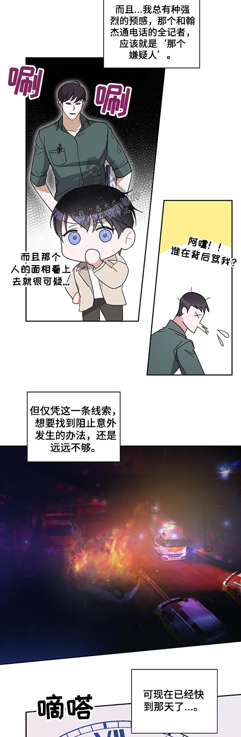 第67话6