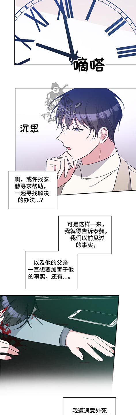 第67话7