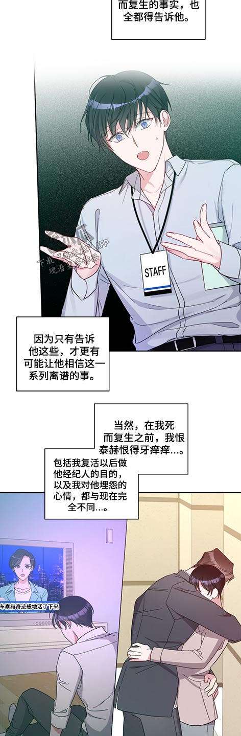 第67话8