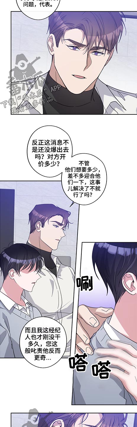 第62话8