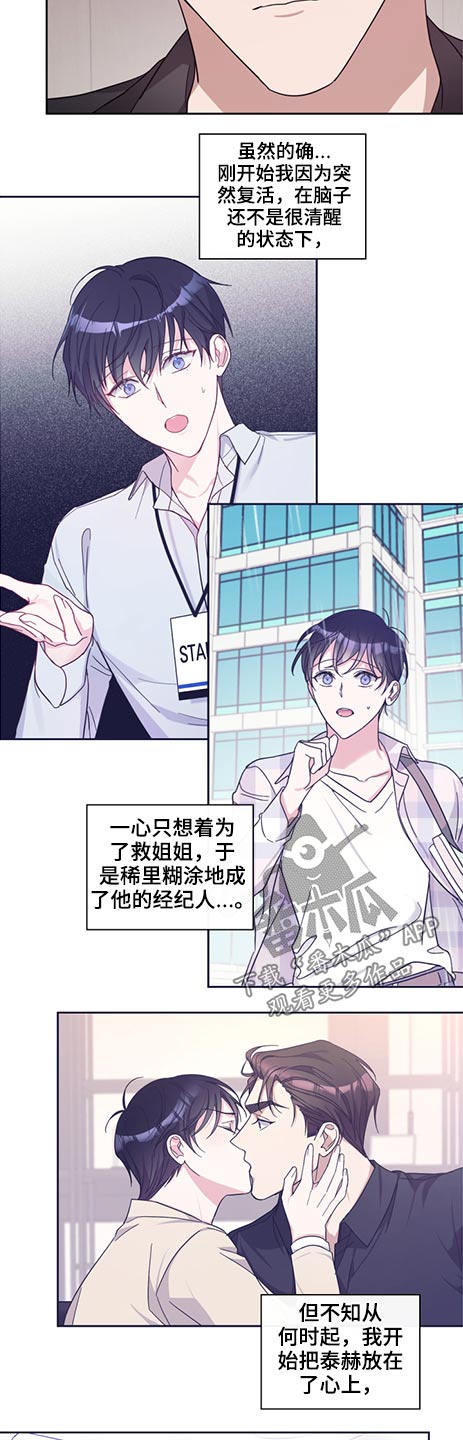 第61话3
