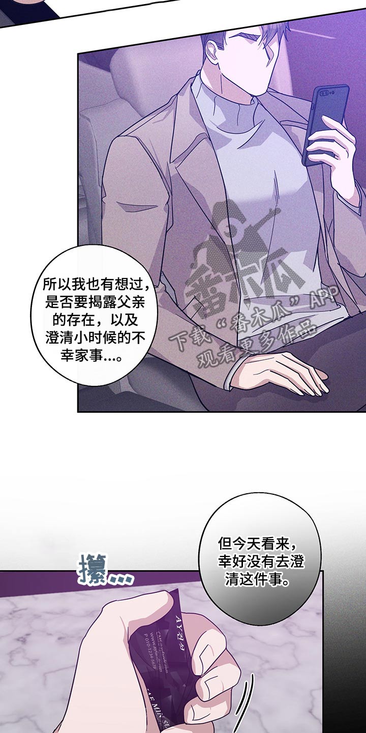 第58话10