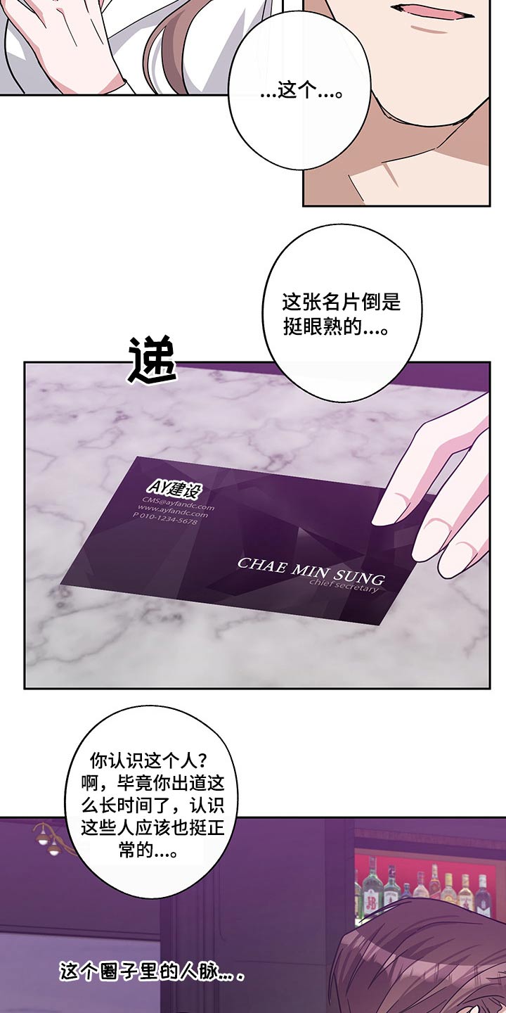 第58话5