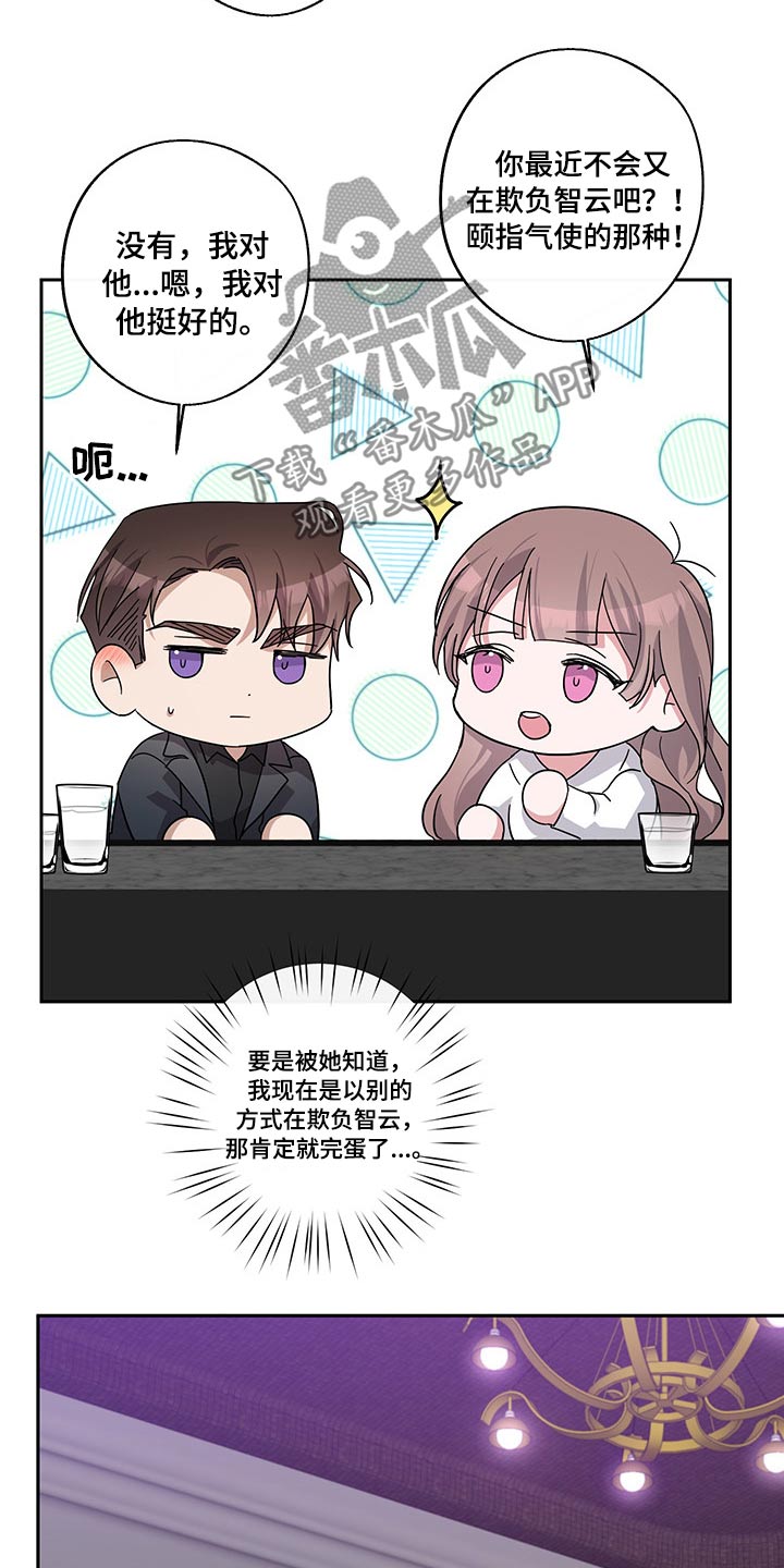 第58话3