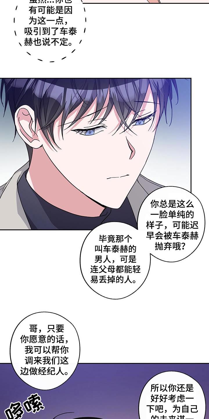 第53话7