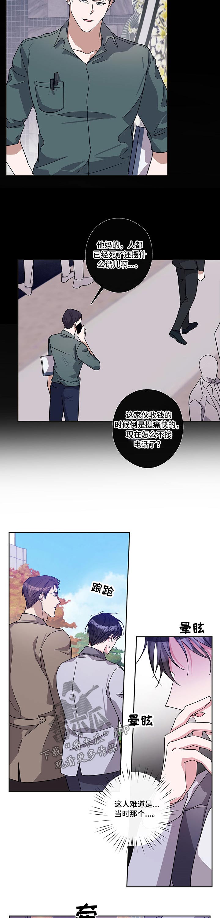 第51话6