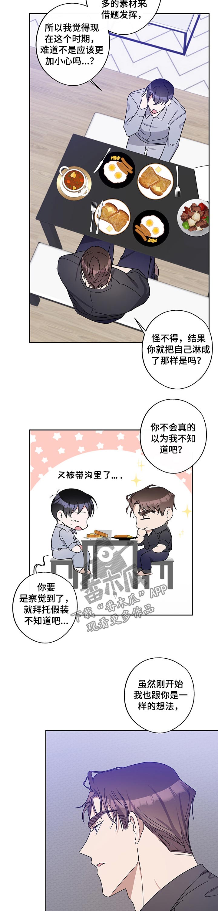 第49话2