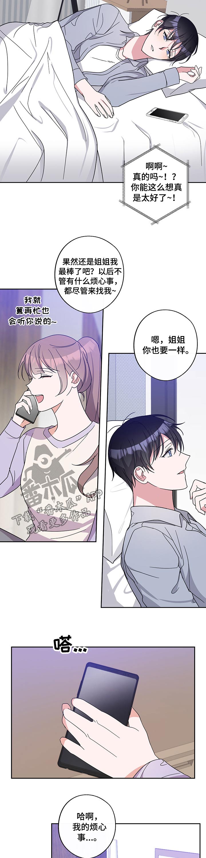 第49话9