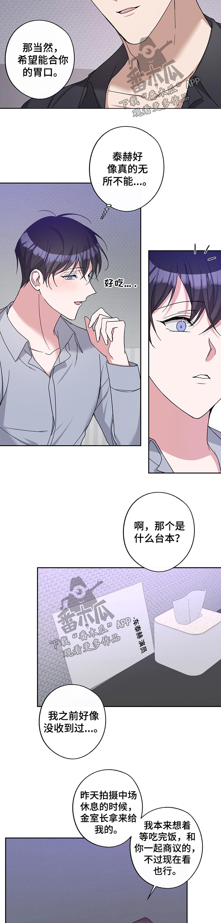 第48话8