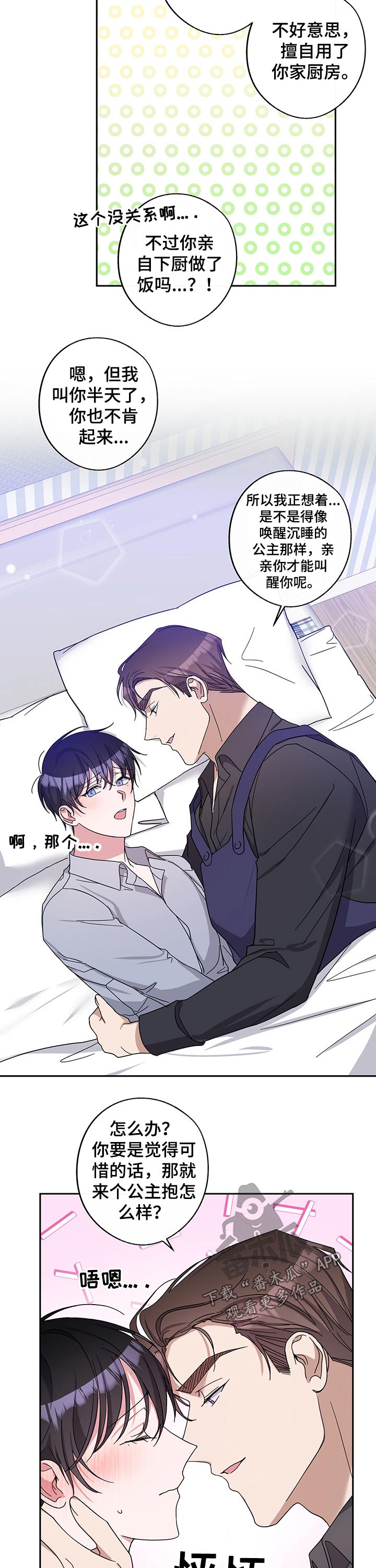 第48话6