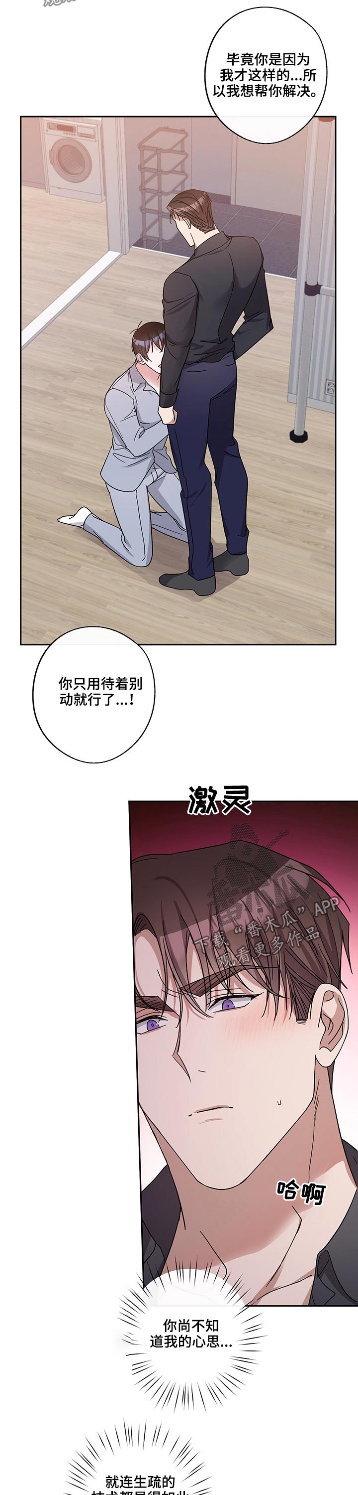 第46话7