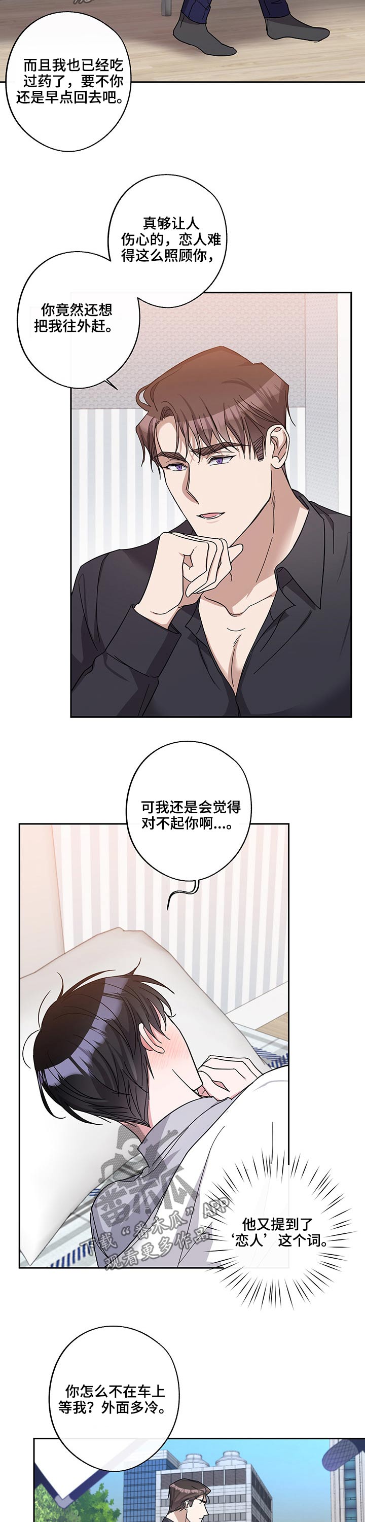 第45话3