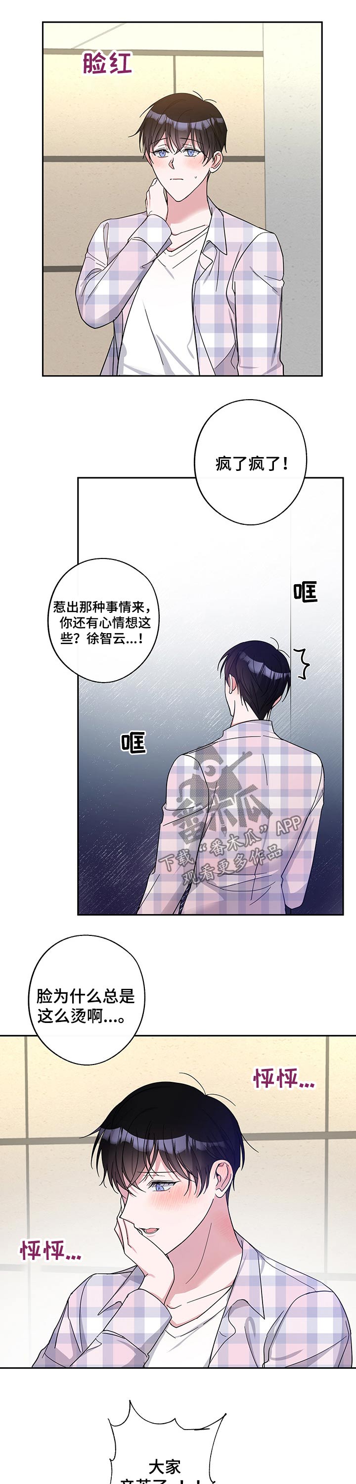 第44话4